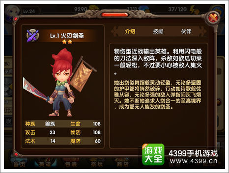 酷酷爱魔兽输出阵容