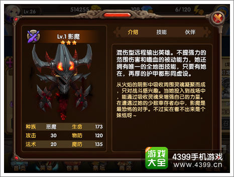 酷酷爱魔兽影魔