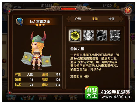 酷酷爱魔兽雷霆之王