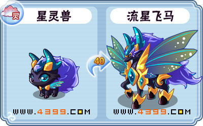 卡布西游流星飞马刷什么 练级