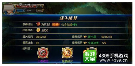 剑魂之刃金装碎片获取方法