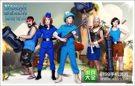 海岛奇兵安卓版