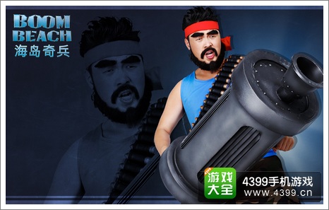 海岛奇兵安卓版