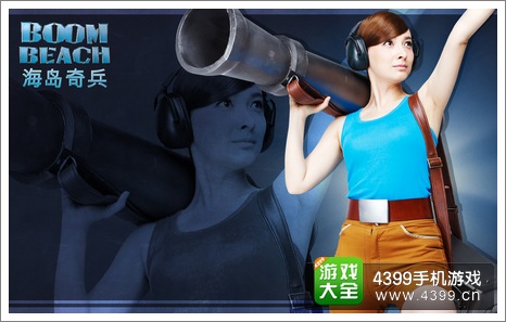 海岛奇兵安卓版
