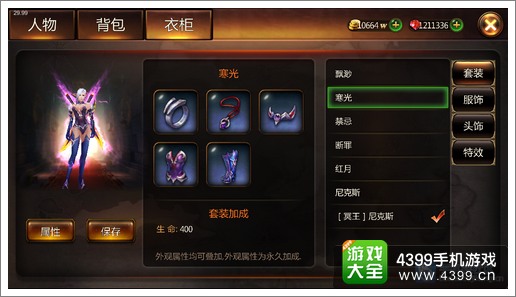 战神黎明装备怎么打造 打造装备系统详解