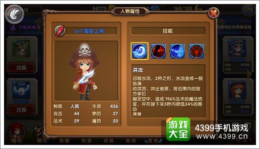 酷酷爱魔兽技能怎么进阶
