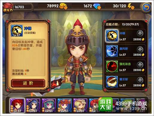 酷酷爱魔兽技能怎么进阶