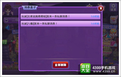 恋舞ol功能界面详解