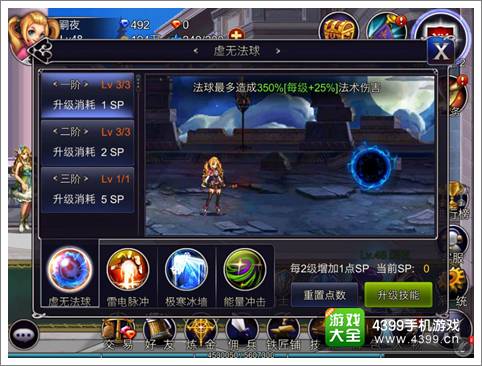 英雄之剑魔法师加点技巧 高爆发高效率