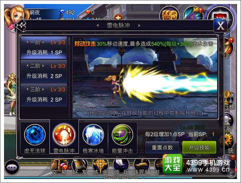英雄之剑魔法师加点技巧 高爆发高效率