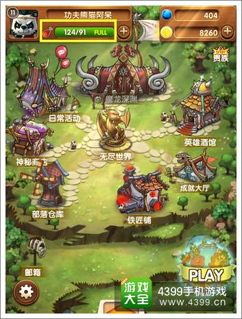 魔法呆呆碰体力