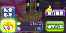 恋舞OL服装获取攻略 商城购物指南