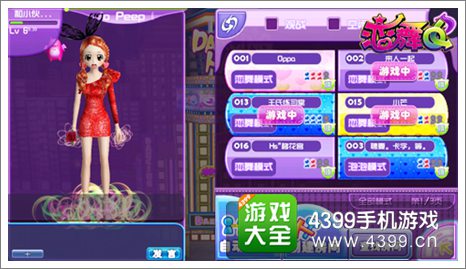 恋舞OL游戏大厅详解