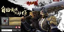 卧虎藏龙手游开放下载 体验MMORPG武侠游戏