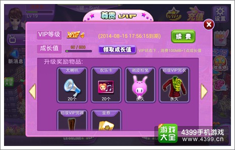 恋舞OL造型搭配攻略