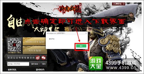 卧虎藏龙手游下载