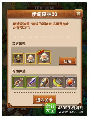 魔法呆呆碰