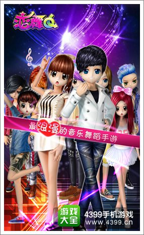 《恋舞OL》游戏介绍