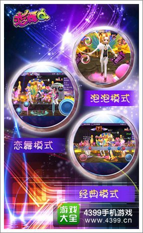 《恋舞OL》游戏介绍