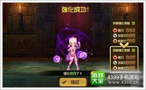 全民打怪兽暗黑强化