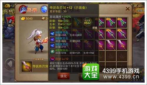 三国之刃30级武器推荐