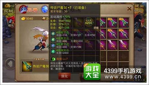 三国之刃30级武器选择