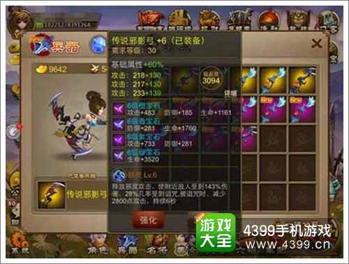 三国之刃30级武器推荐