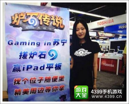 炉石传说跨界比赛