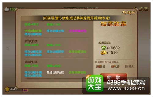 三国之刃美酒