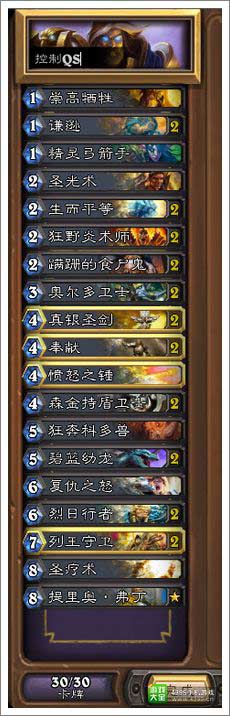 炉石传说构造区英雄塔迪乌斯攻略
