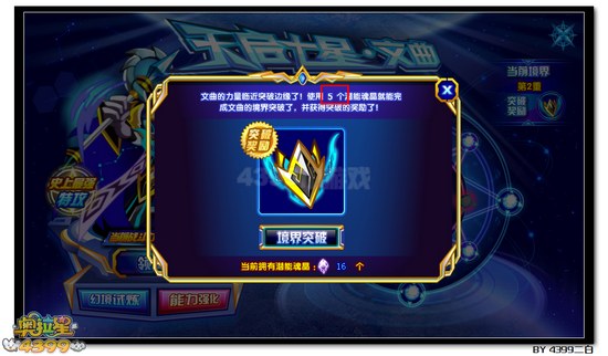 奥拉星潜能魂晶有什么用