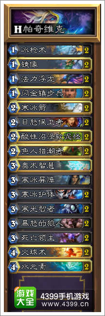 炉石传说冒险模式英雄帕奇维克