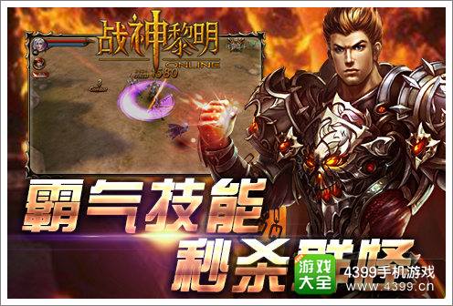 战神黎明战役系统介绍