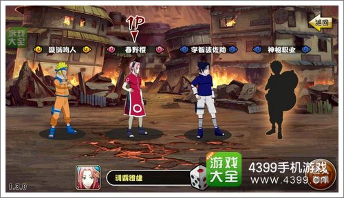 格斗火影神秘角色解析