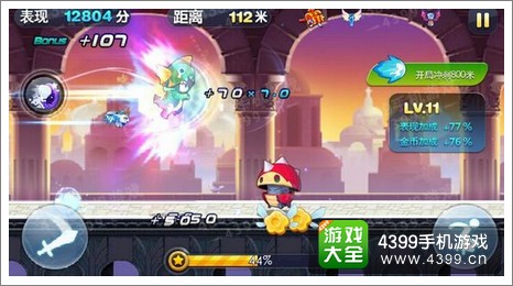 天天酷跑睡眼萌龙