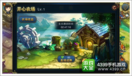 君王3开心农场