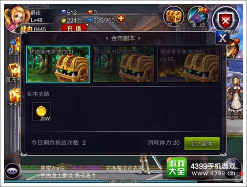 英雄之剑快速赚游戏币技巧 每天富一点