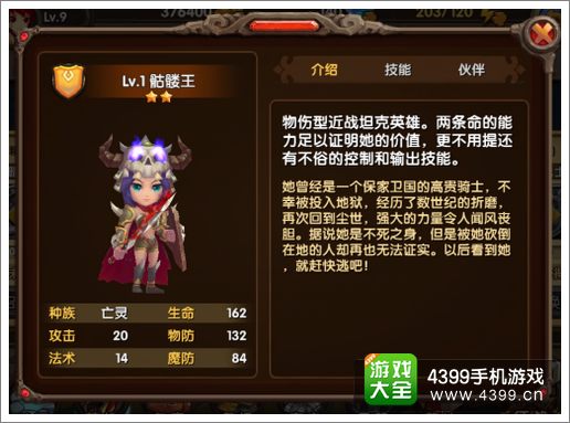 酷酷爱魔兽核心英雄推荐
