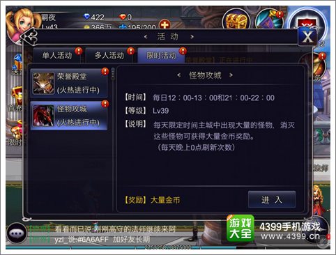 英雄之剑快速赚游戏币技巧 每天富一点