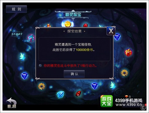 英雄之剑快速赚游戏币技巧 每天富一点