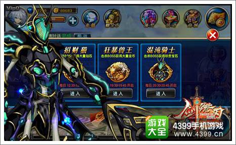 剑魂之刃混沌骑士