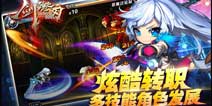 横版格斗手游划时代之作 剑魂之刃iOS今日上线