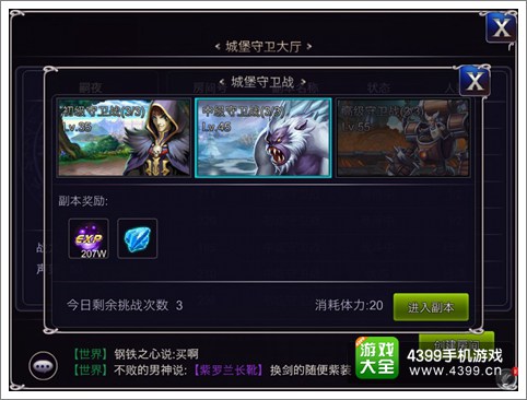 英雄之剑快速升级攻略 每天帅一点必成高富帅