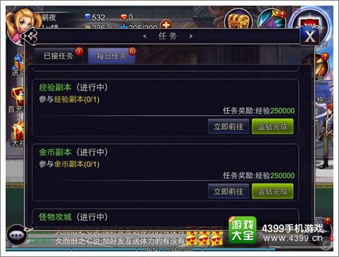 英雄之剑快速升级攻略 每天帅一点必成高富帅