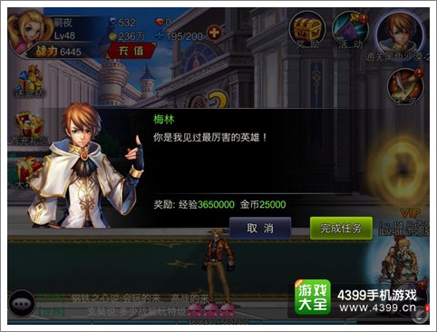 英雄之剑快速升级攻略 每天帅一点必成高富帅
