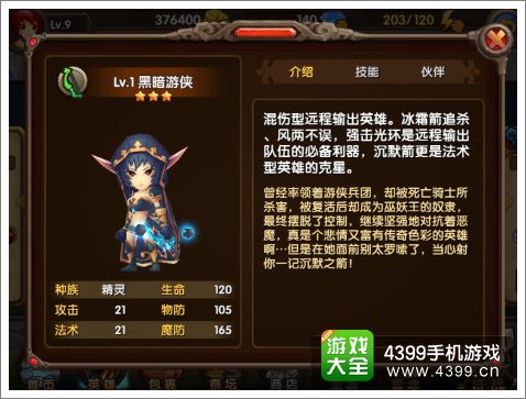 酷酷爱魔兽高输出英雄推荐