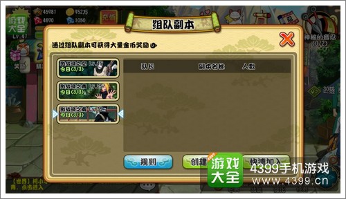 格斗火影战功怎么得