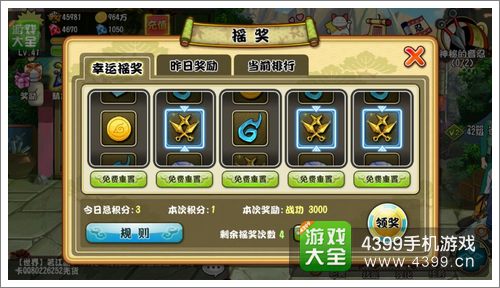 格斗火影战功怎么得