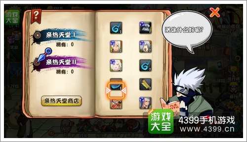 格斗火影战功怎么得