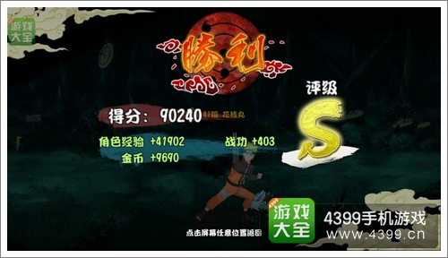 格斗火影战功怎么得